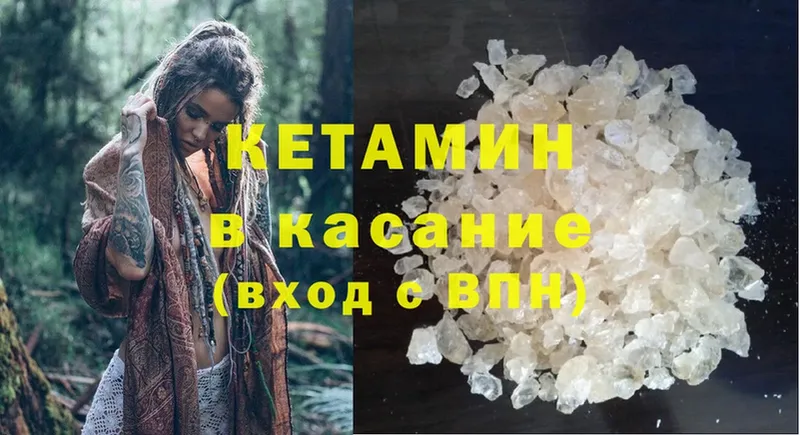 закладка  Абаза  Кетамин ketamine 